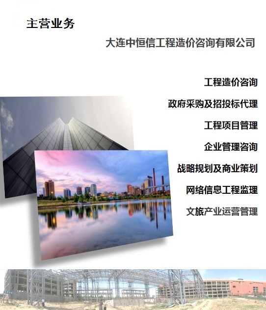 主营业务